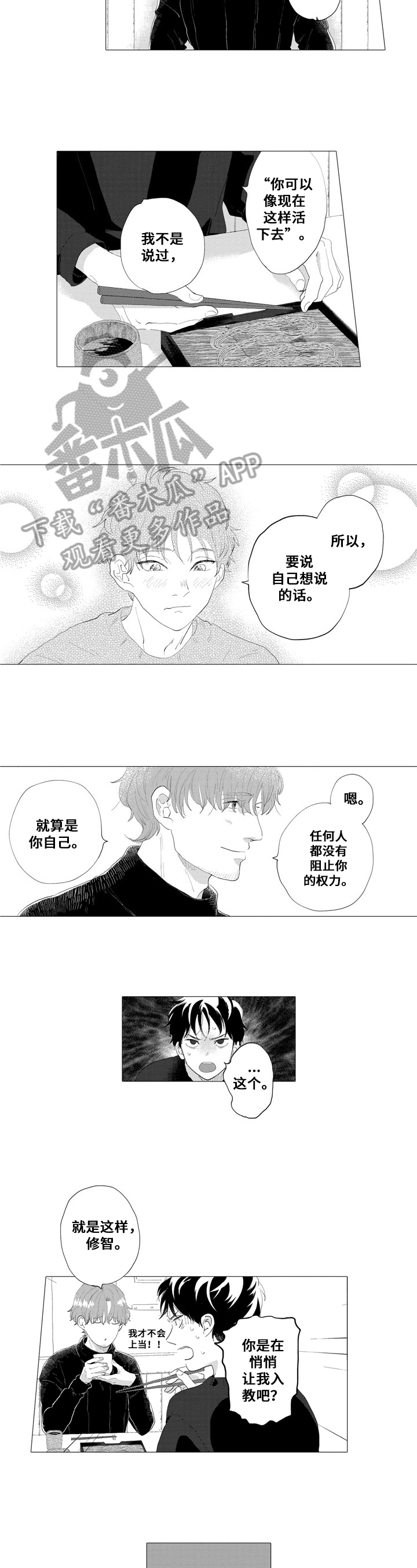 第8话1