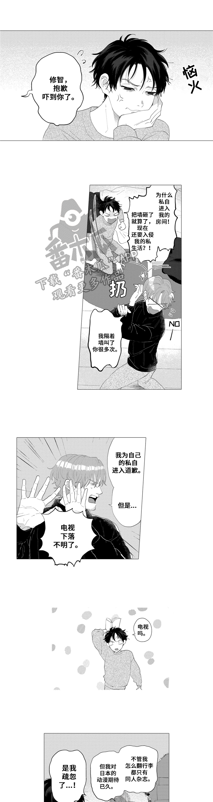 第7话0