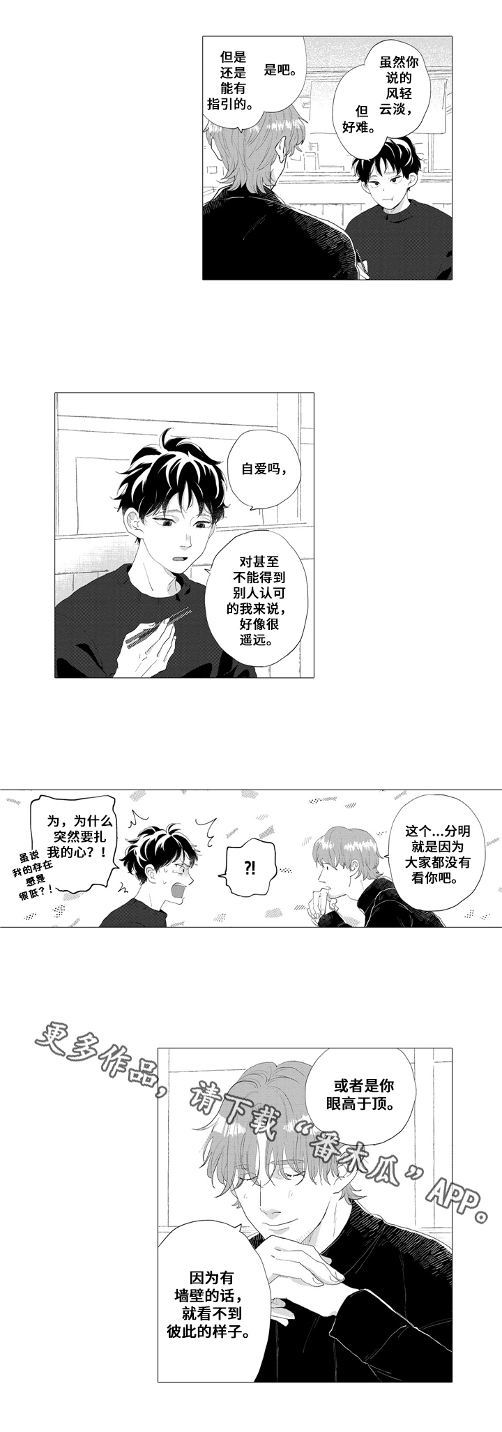 第7话7