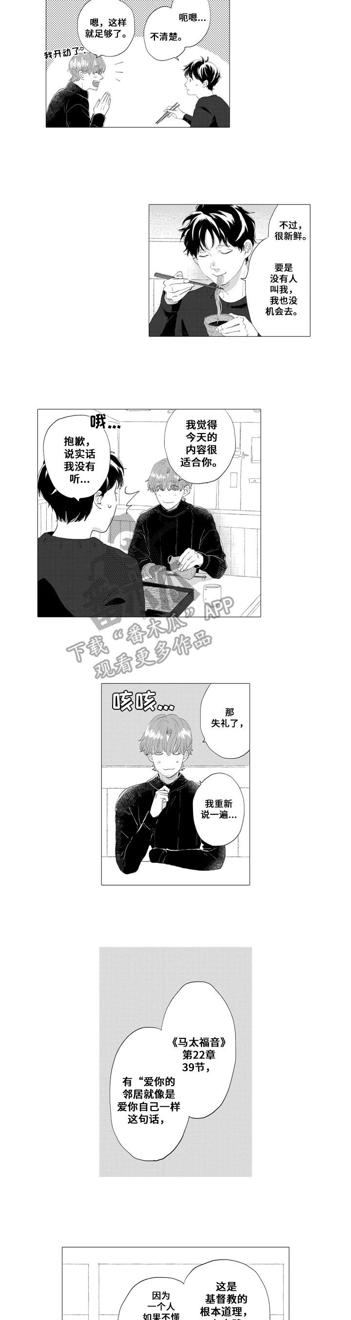 第7话5