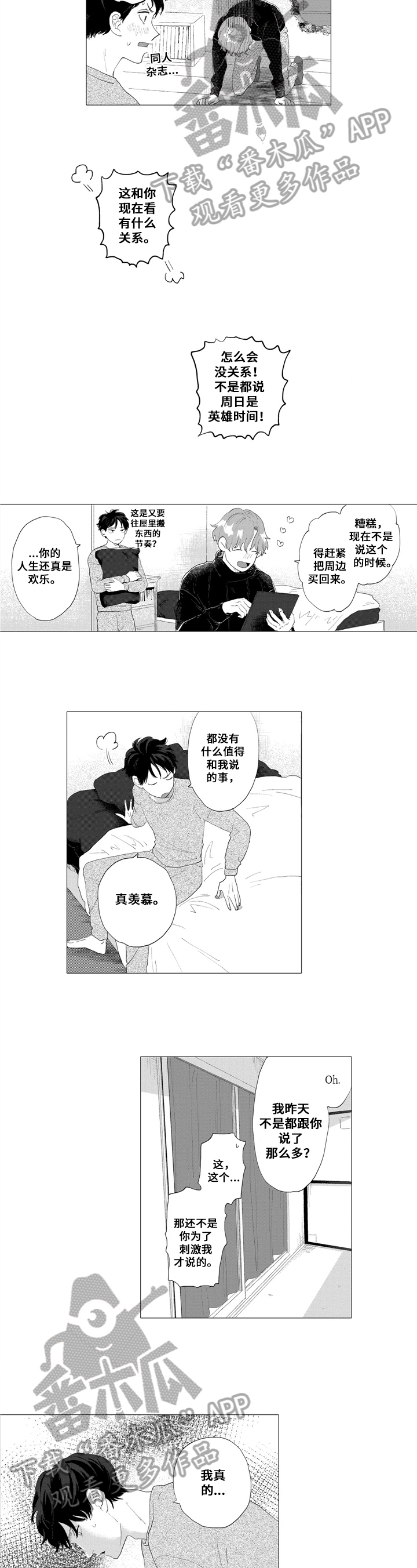 第7话1