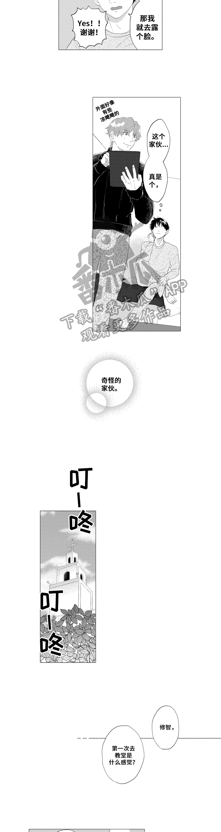 第7话4