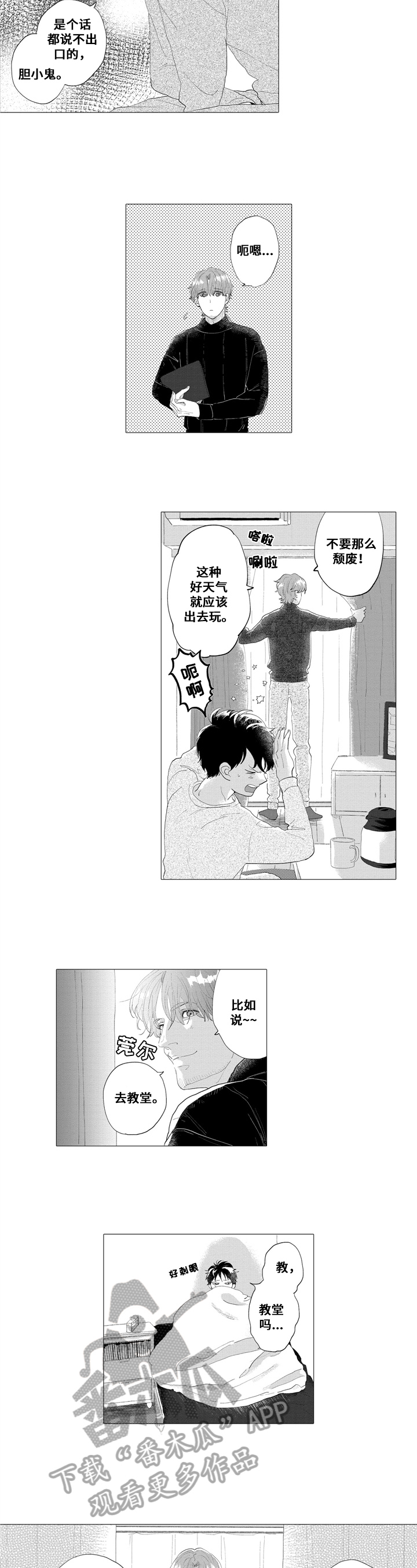 第7话2