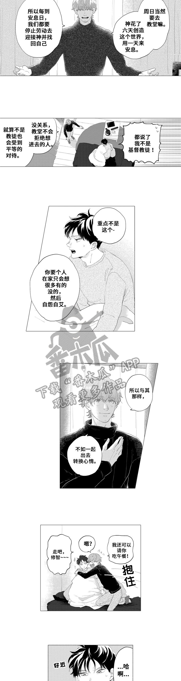 第7话3