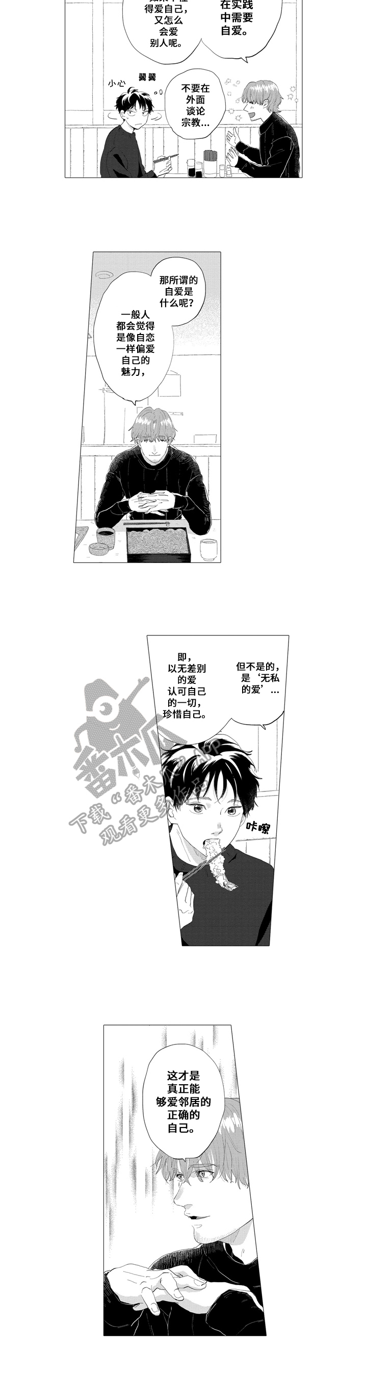 第7话6
