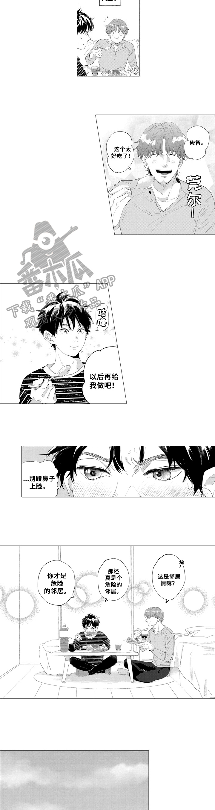 第6话4