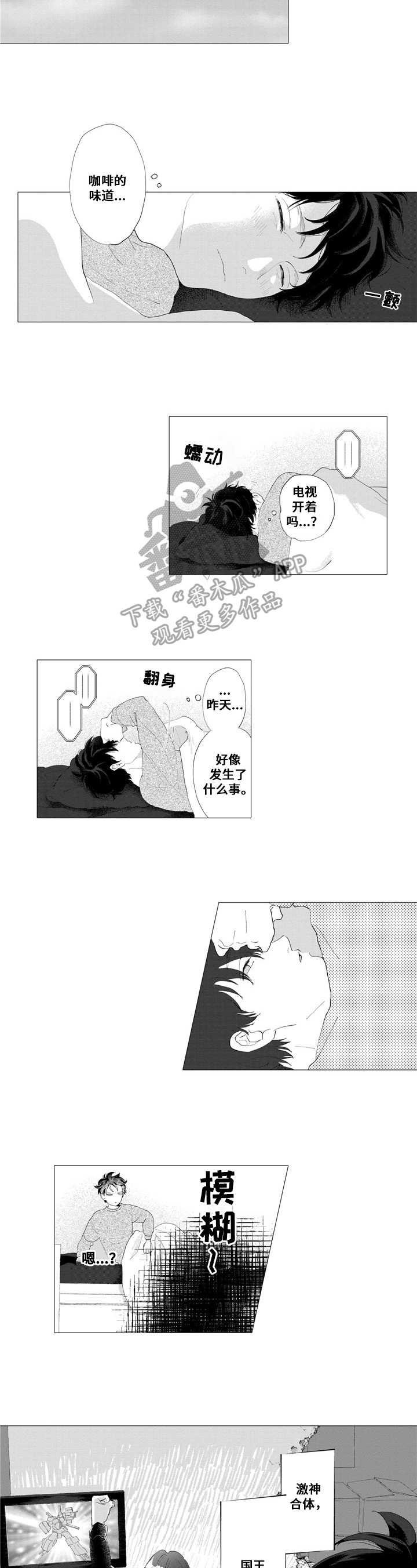 第6话5