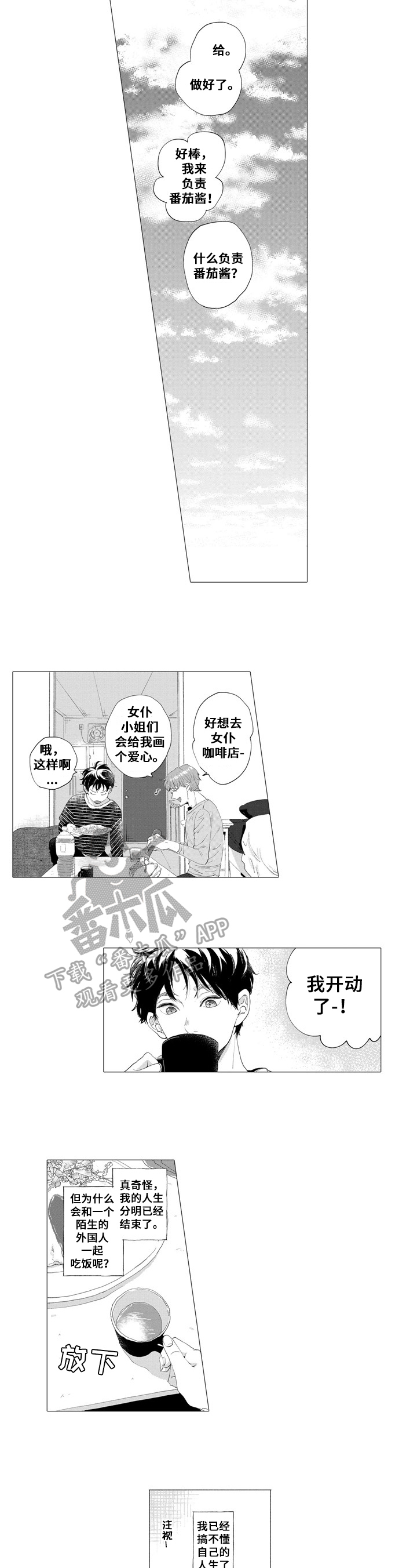 第6话3