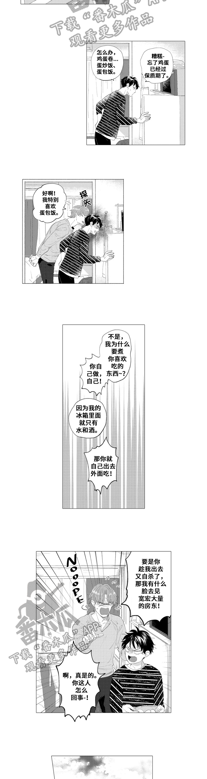 第6话2