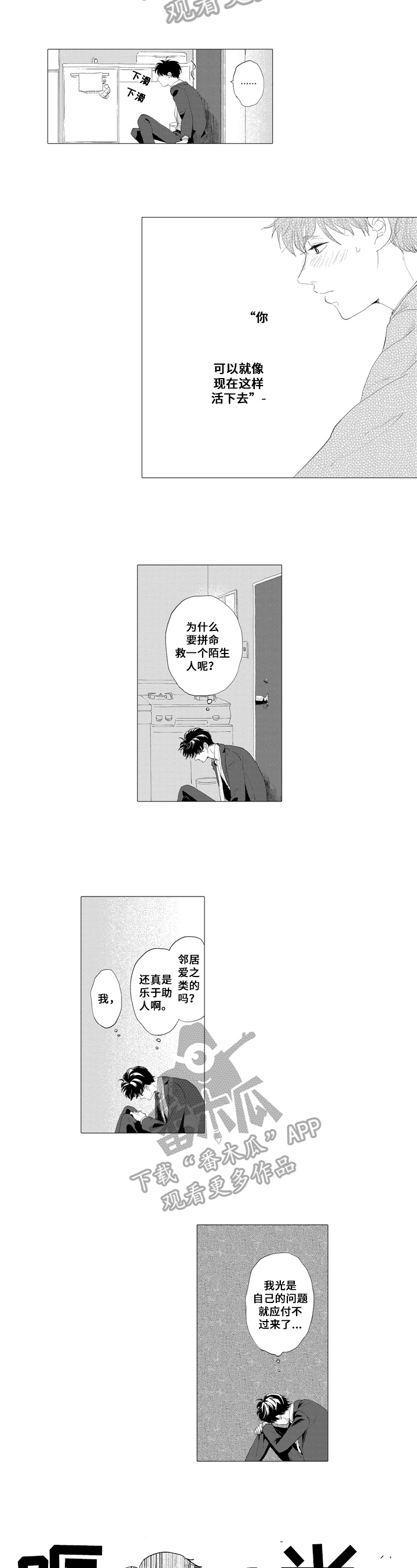 第5话2