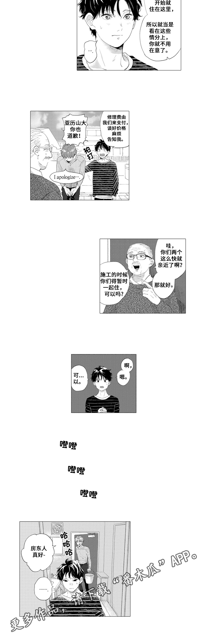 第5话5