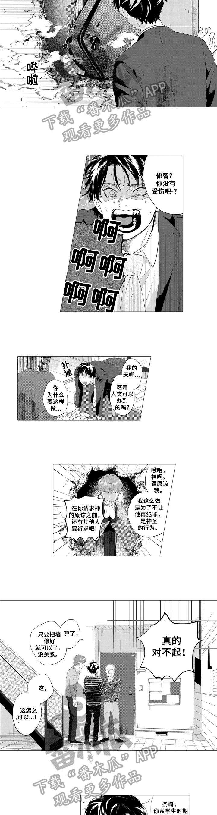 第5话4