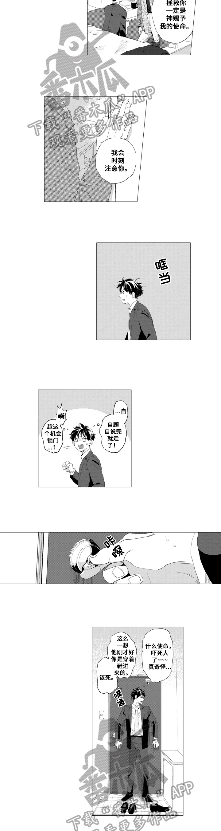 第5话1