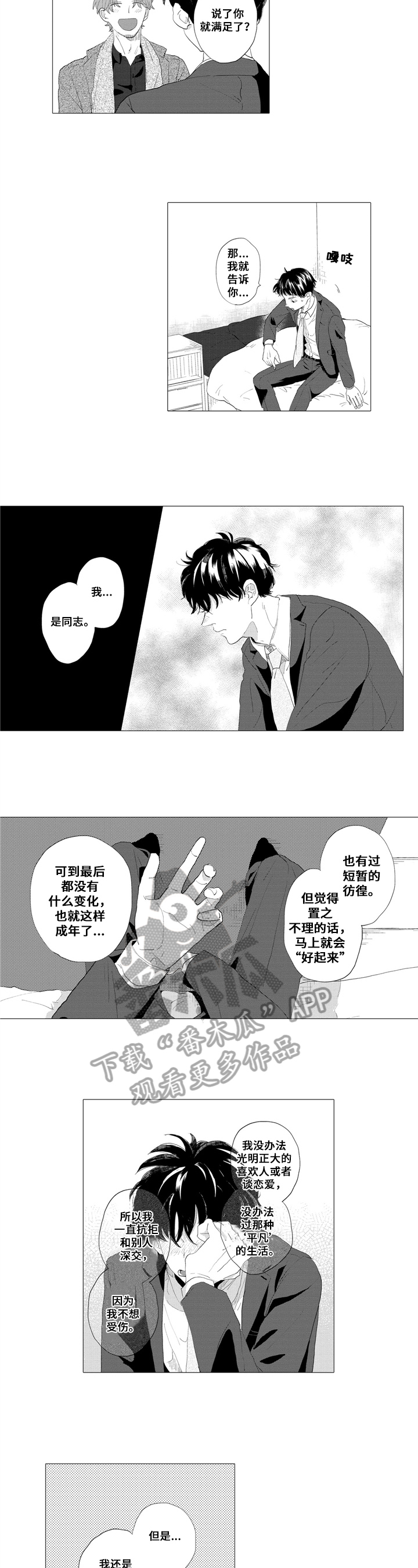 第4话2