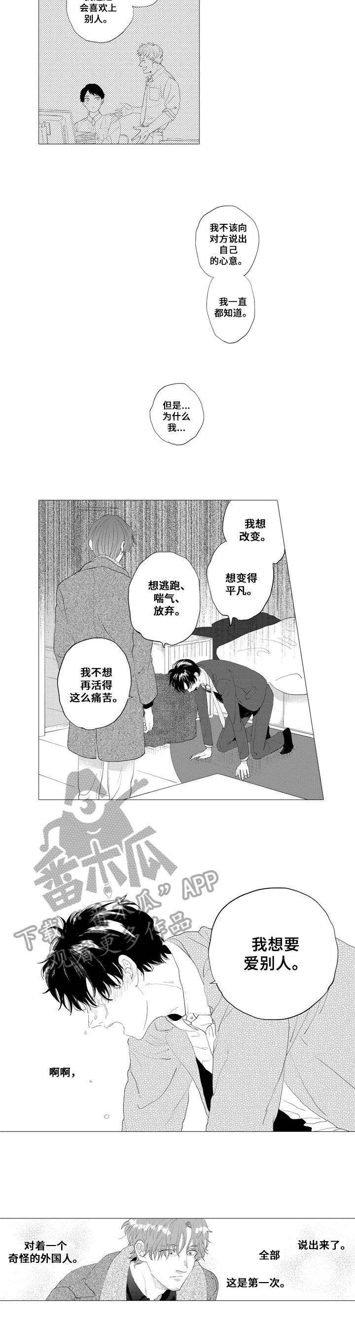 第4话3