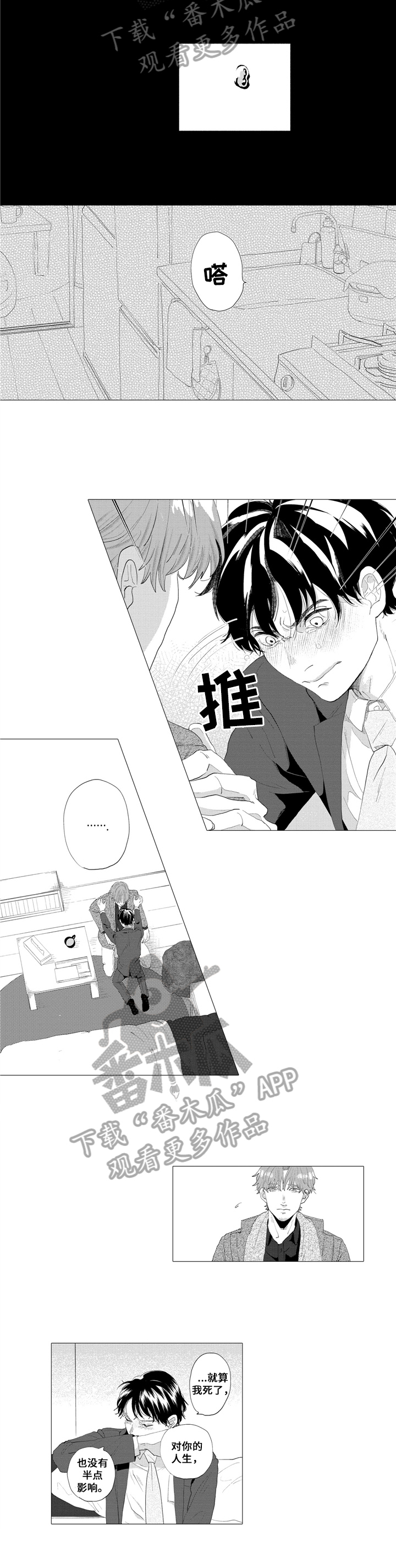第4话5