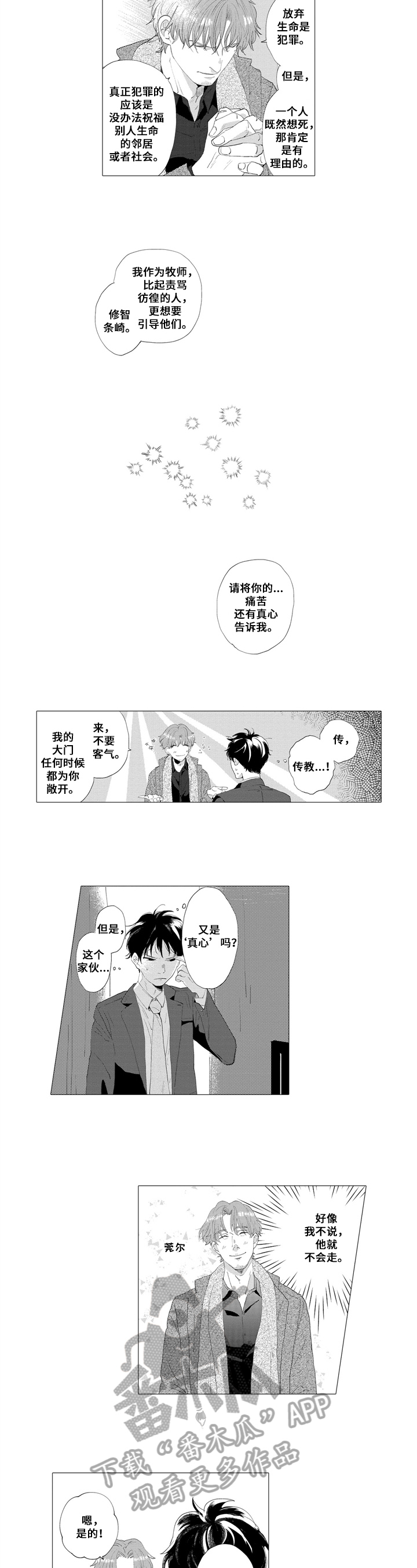 第4话1