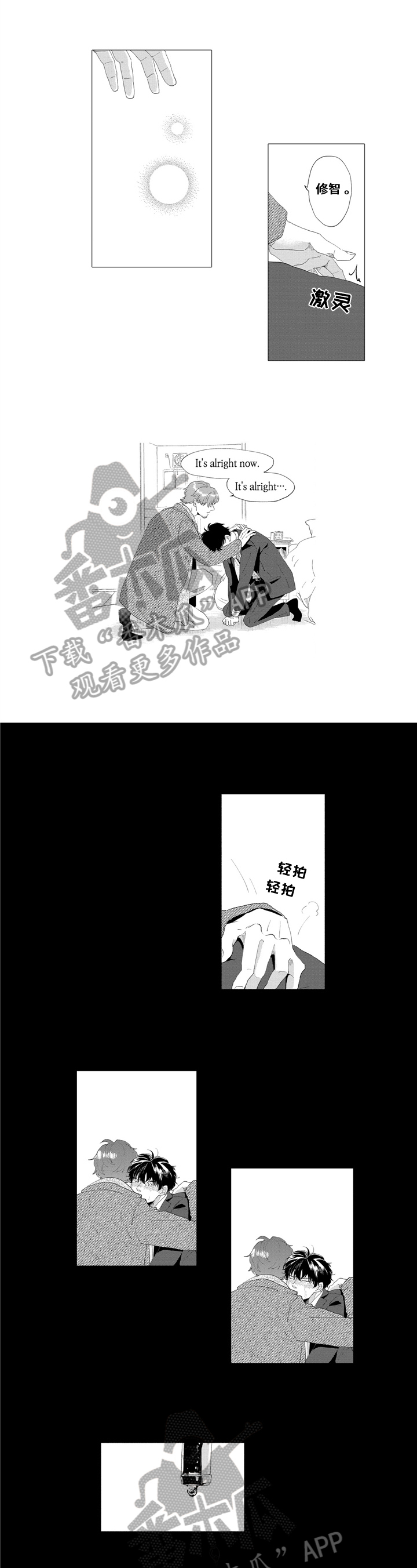 第4话4