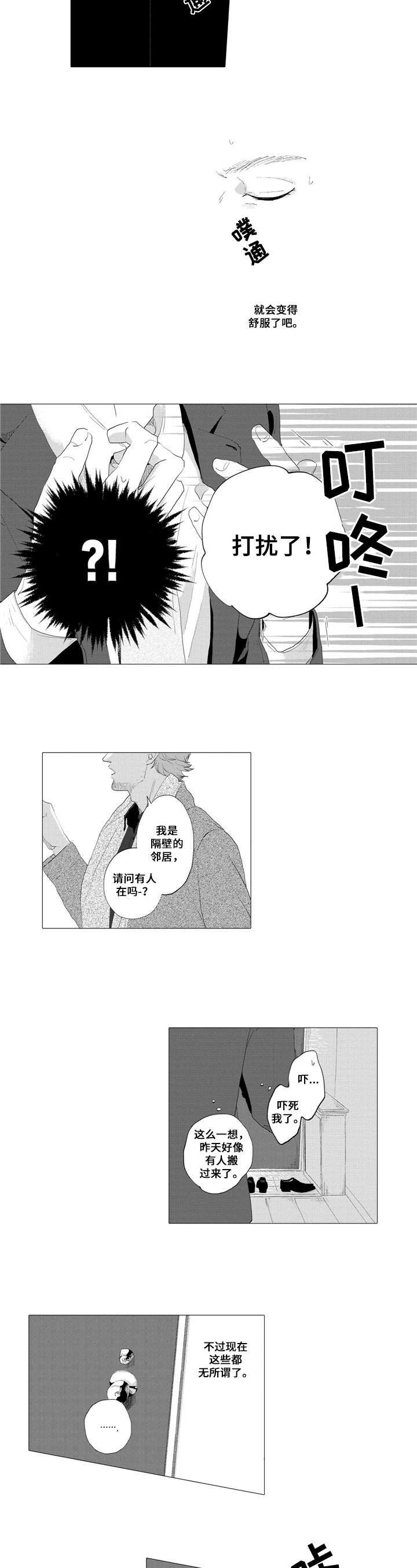 第3话1
