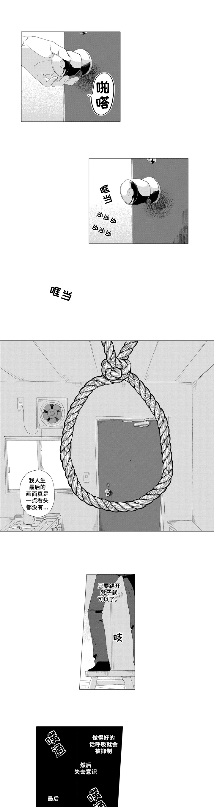 第3话0