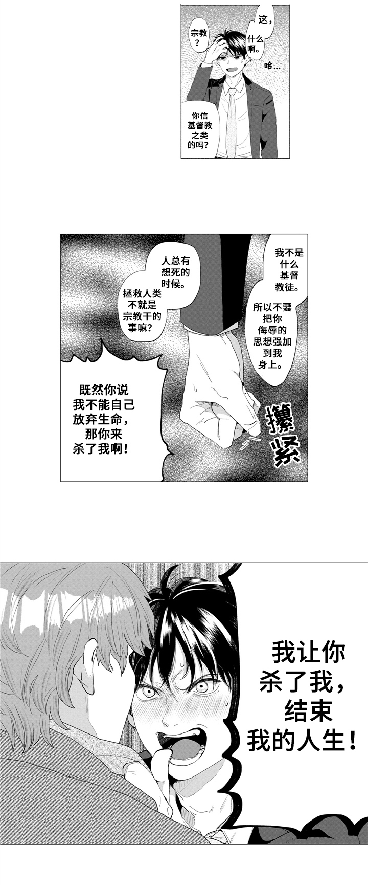 第3话6