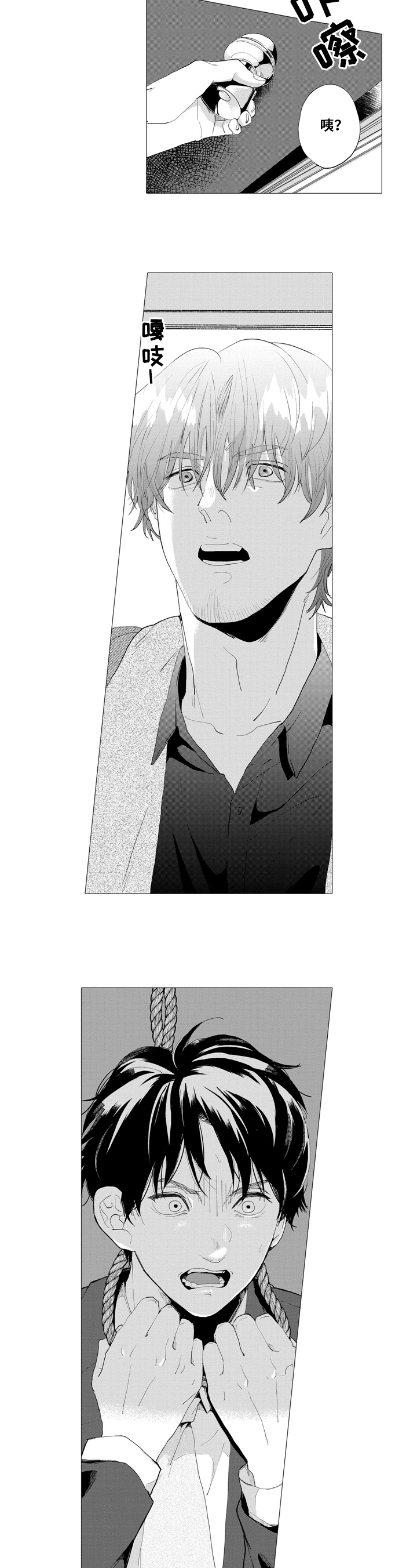 第3话2