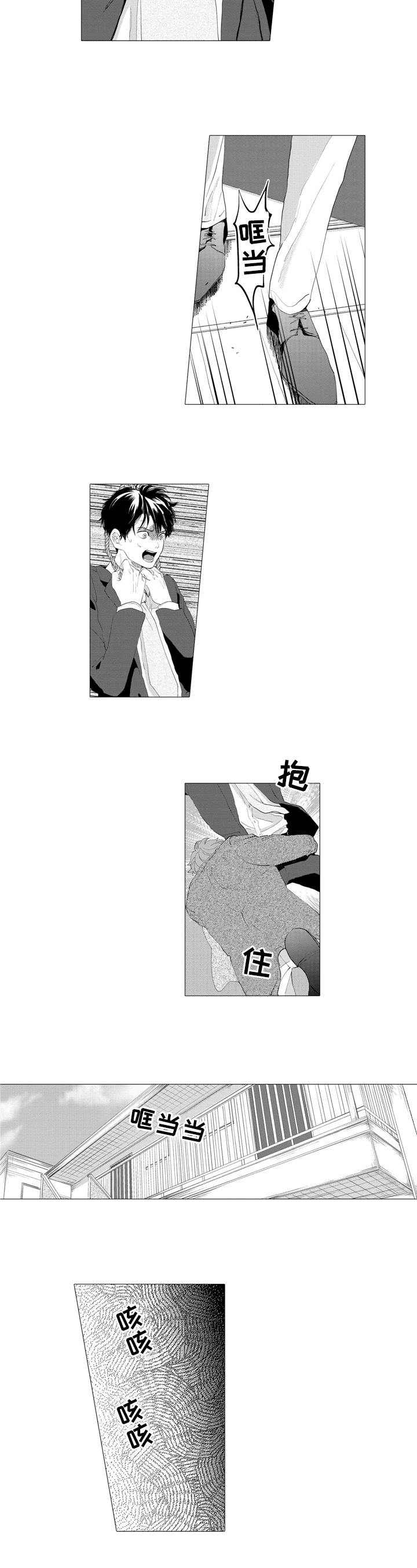 第3话3