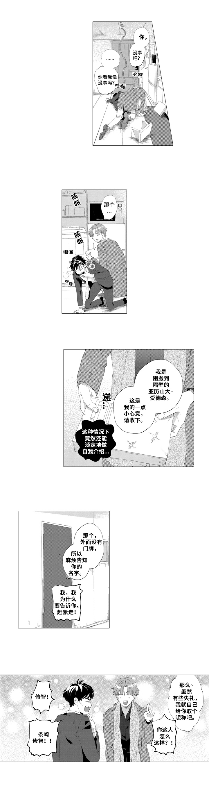 第3话4
