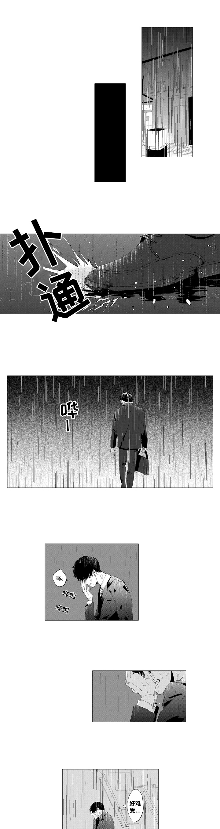 第2话0