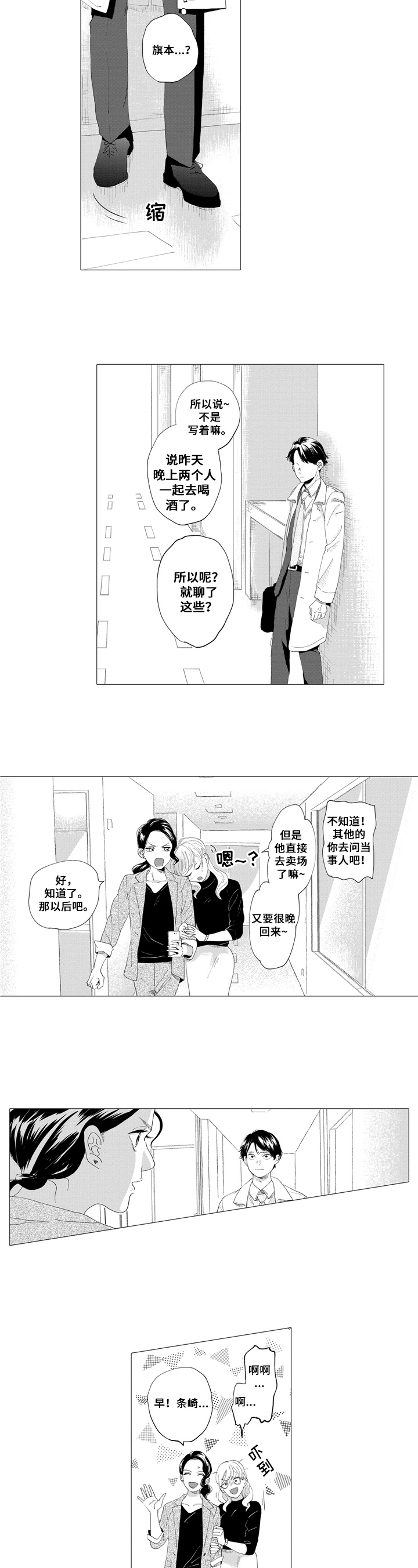第2话2