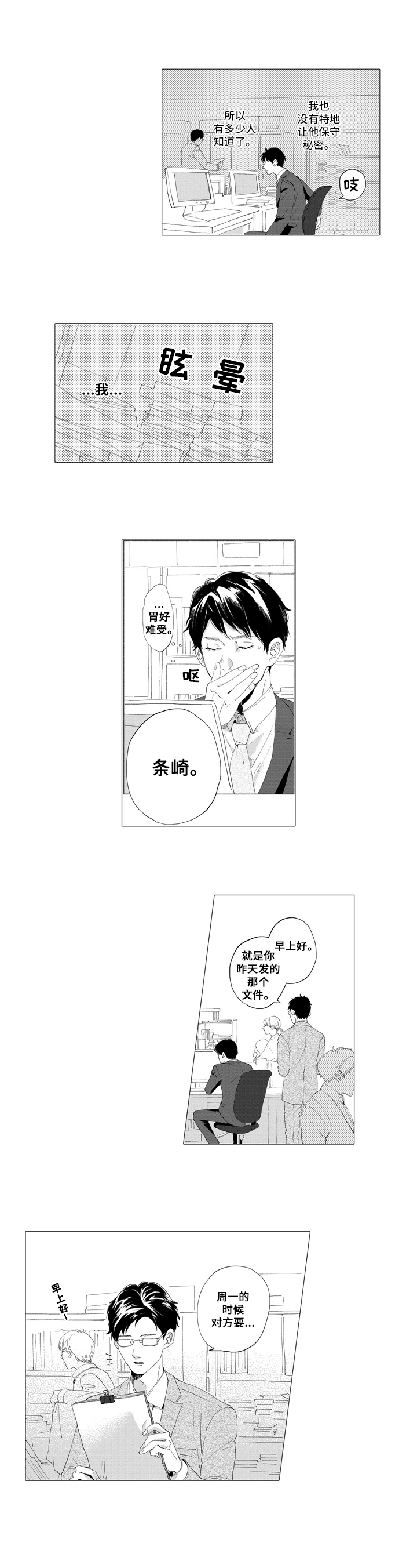 第2话4