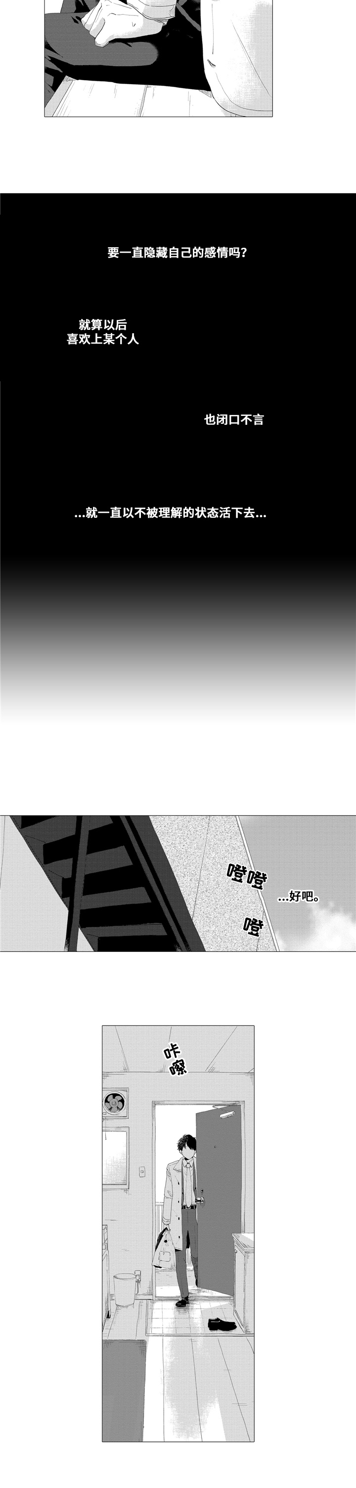 第2话6
