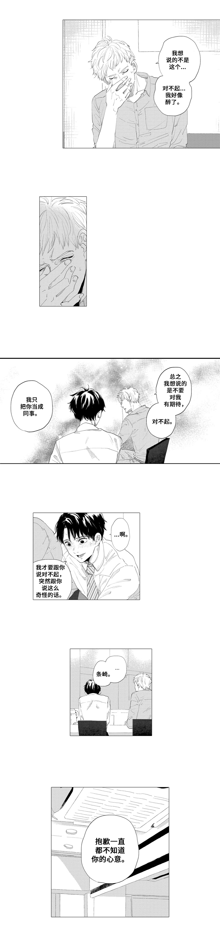 第1话5