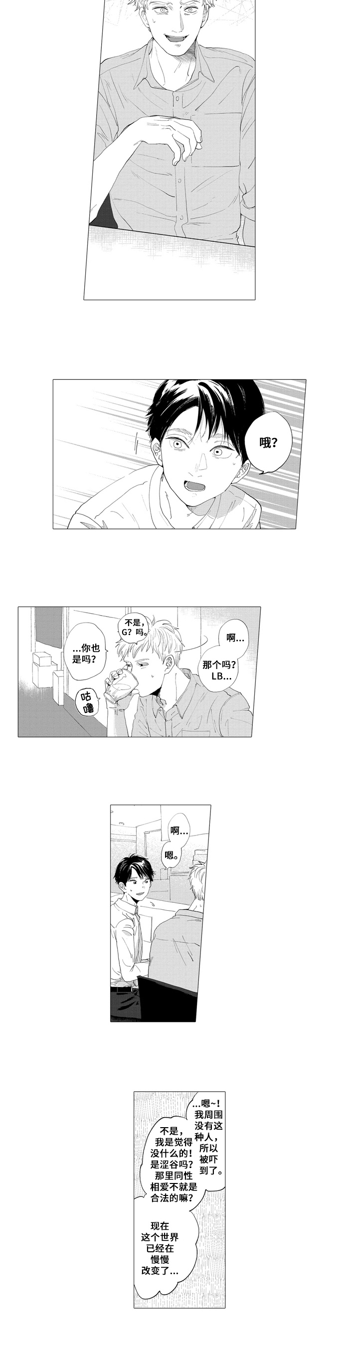 第1话4
