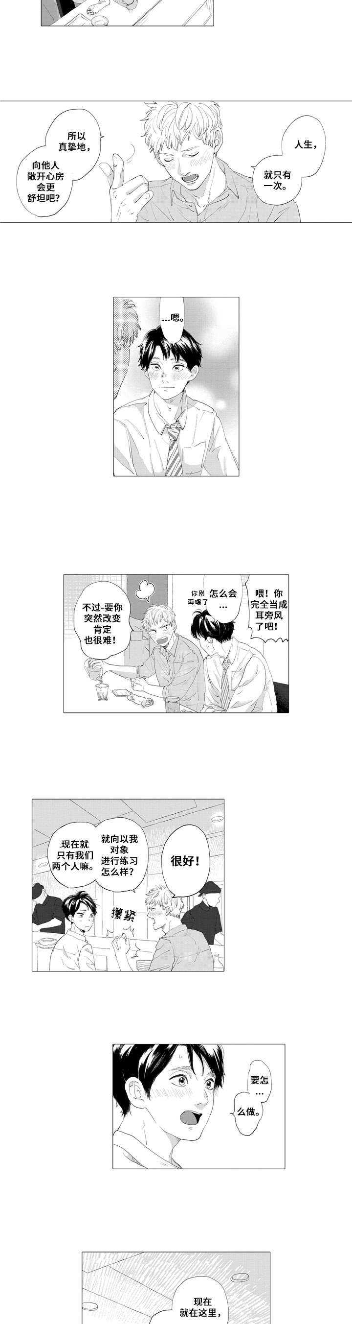 第1话1