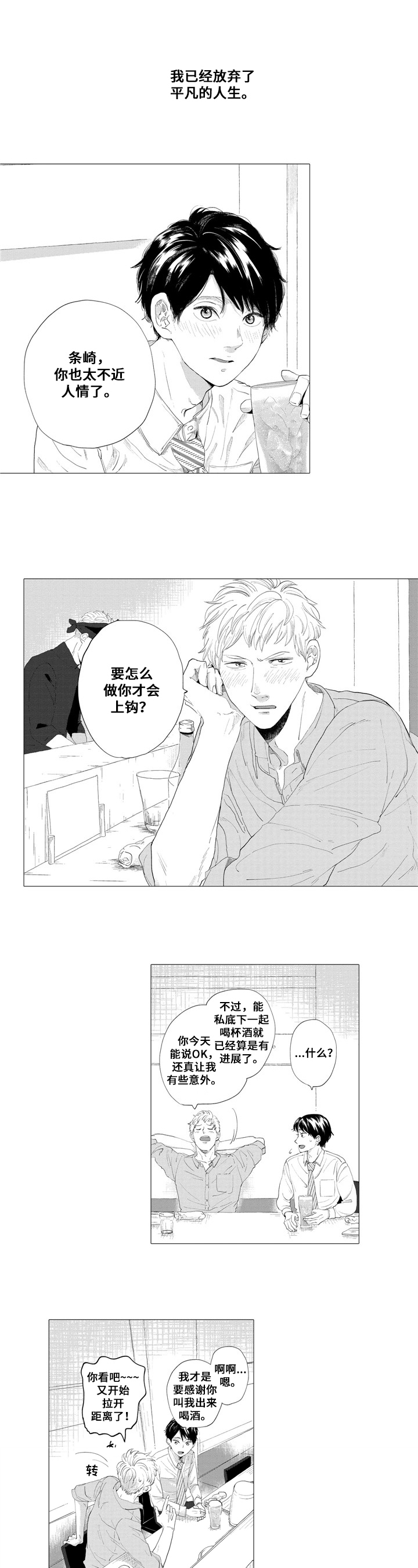第1话0