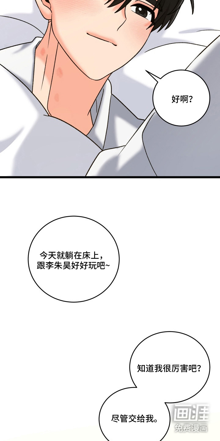 第10话23