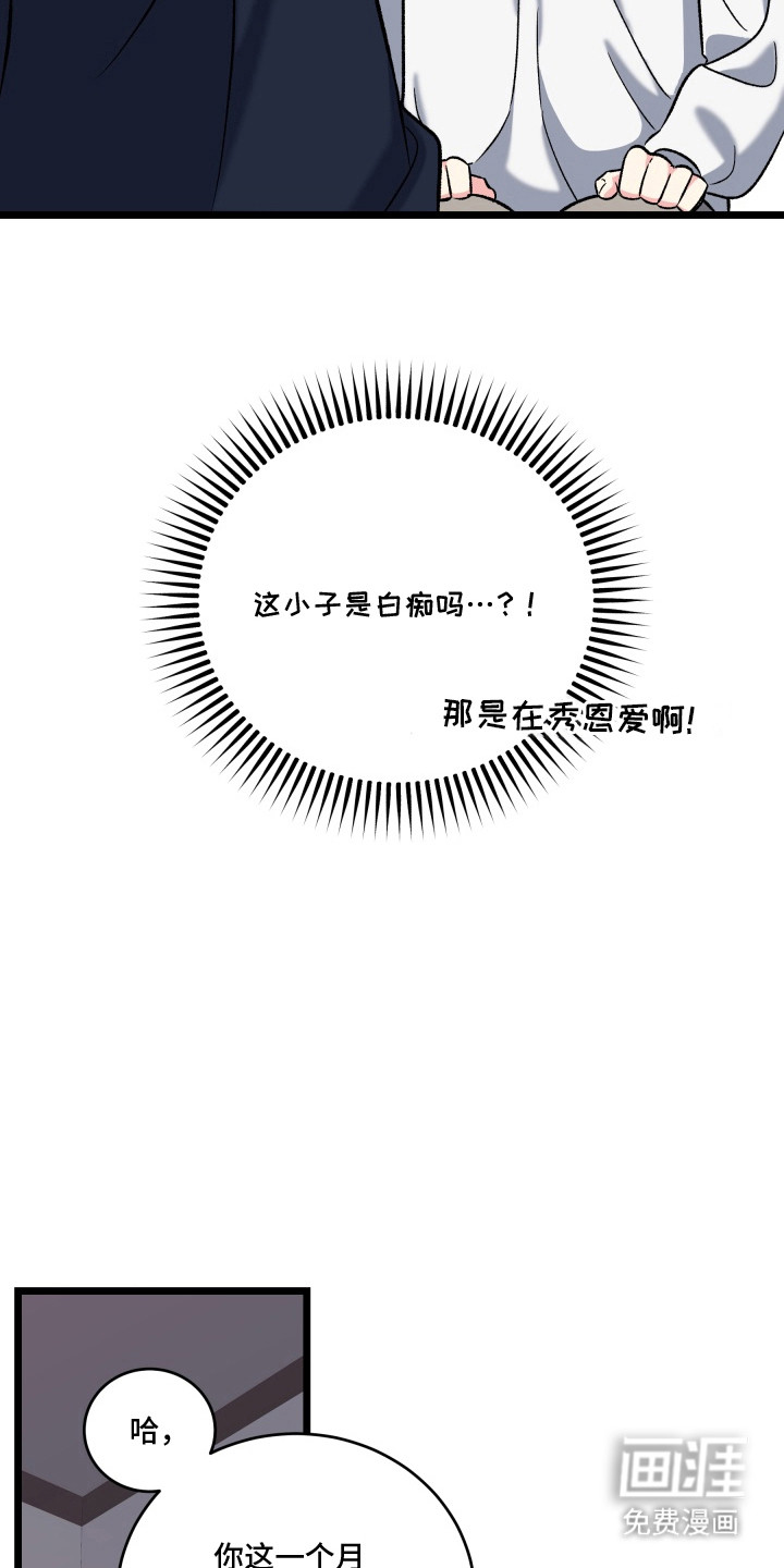 第9话8