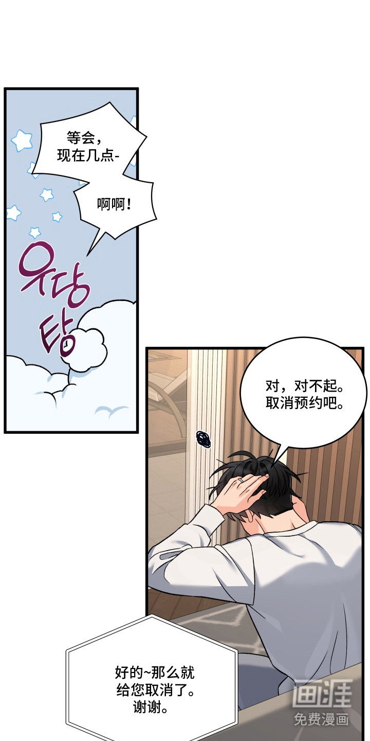 第6话8