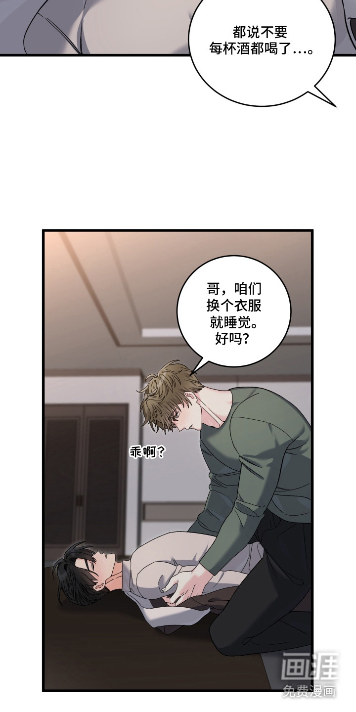 第5话20