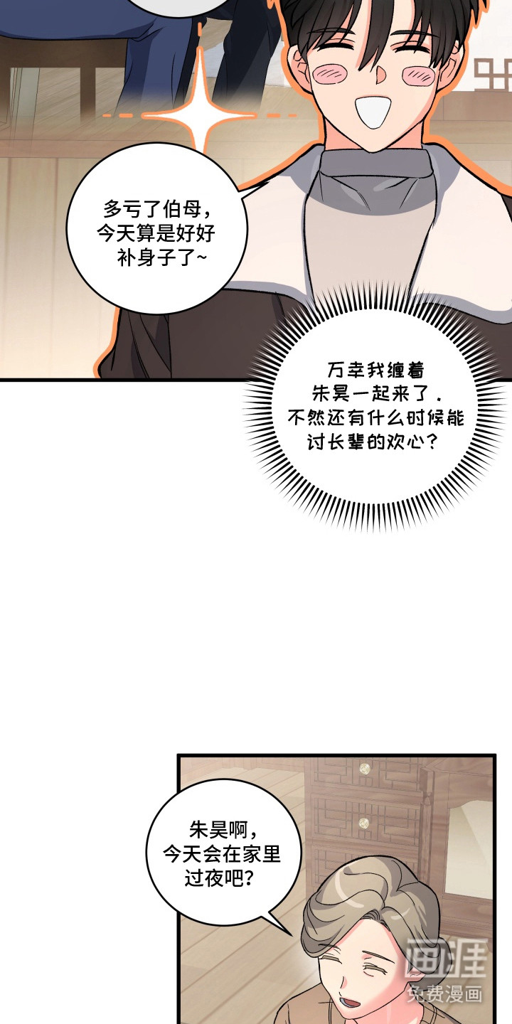 第5话11