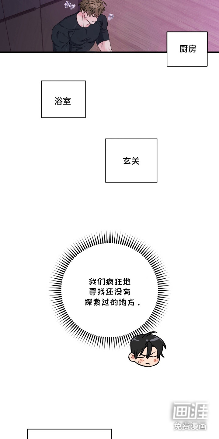 第2话11
