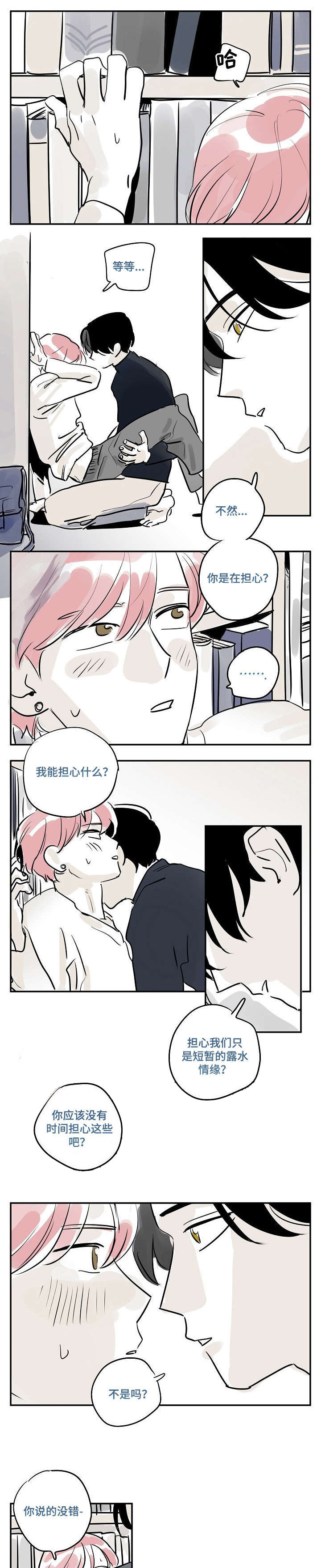 第30话2