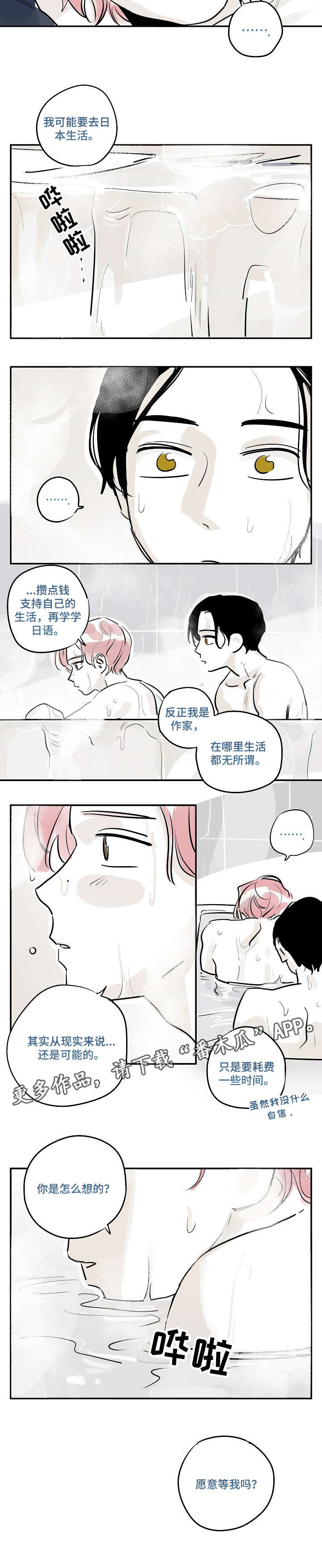 第30话5