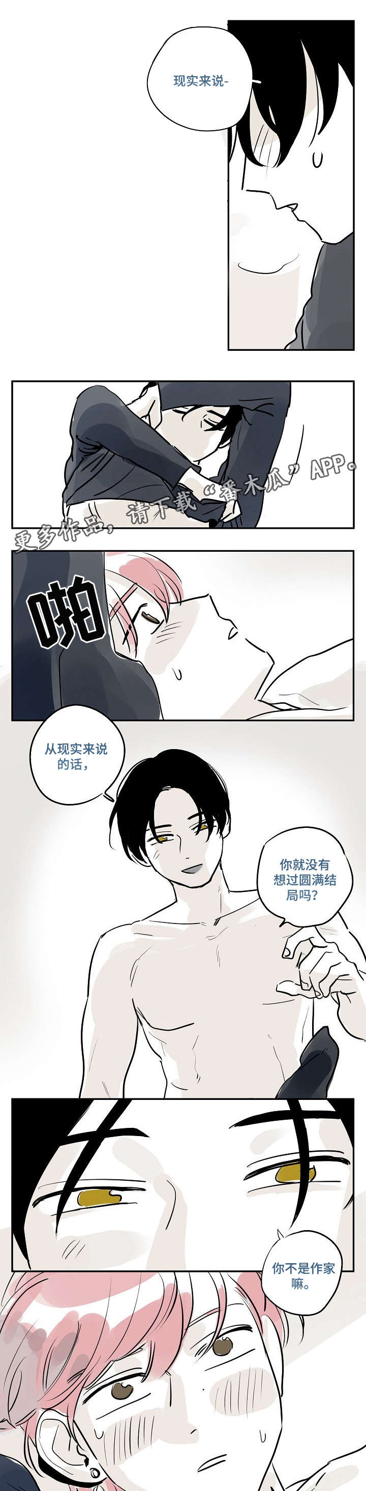 第30话4