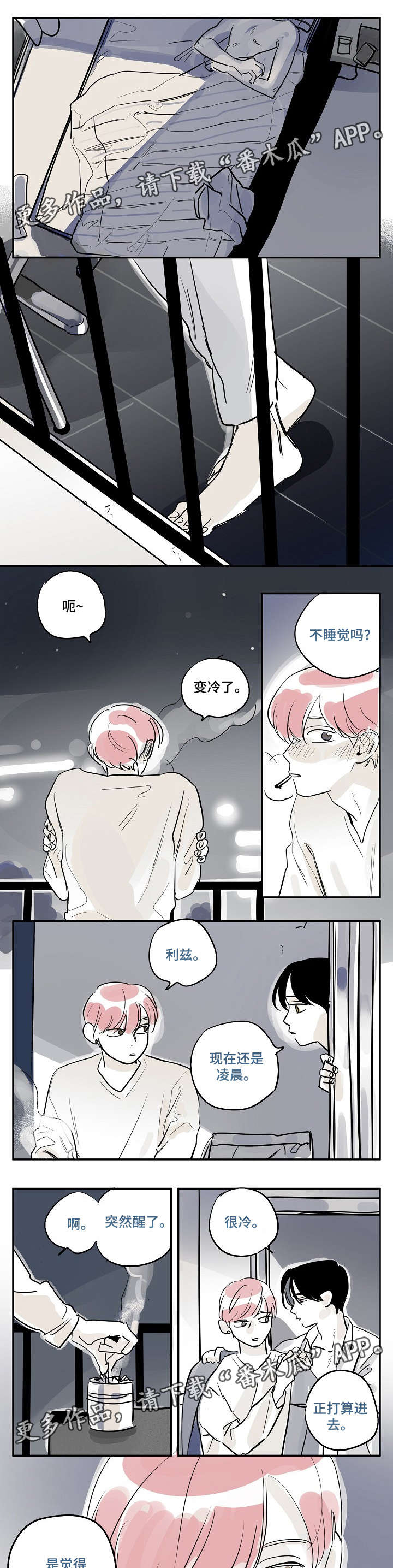第29话2