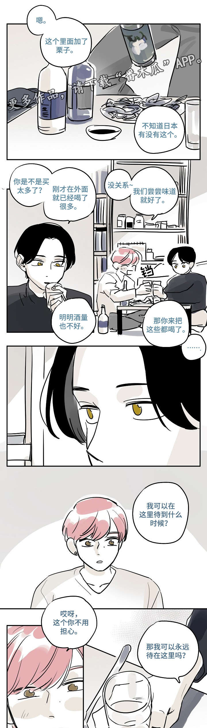 第29话5