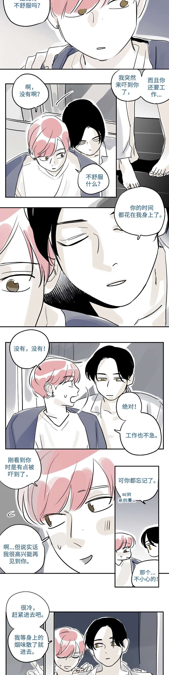 第29话3
