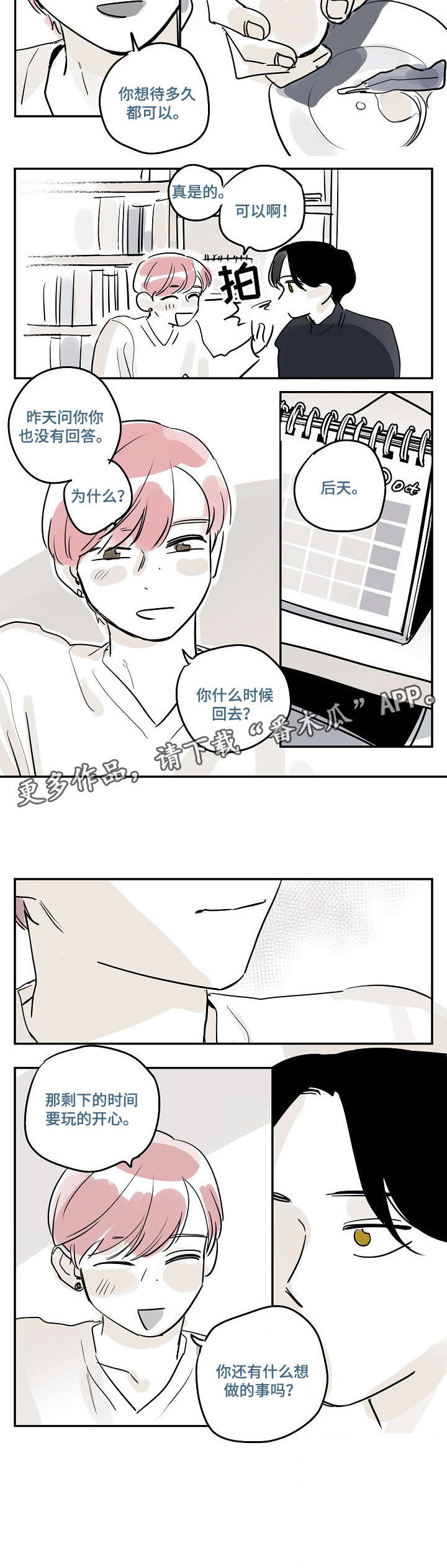 第29话6