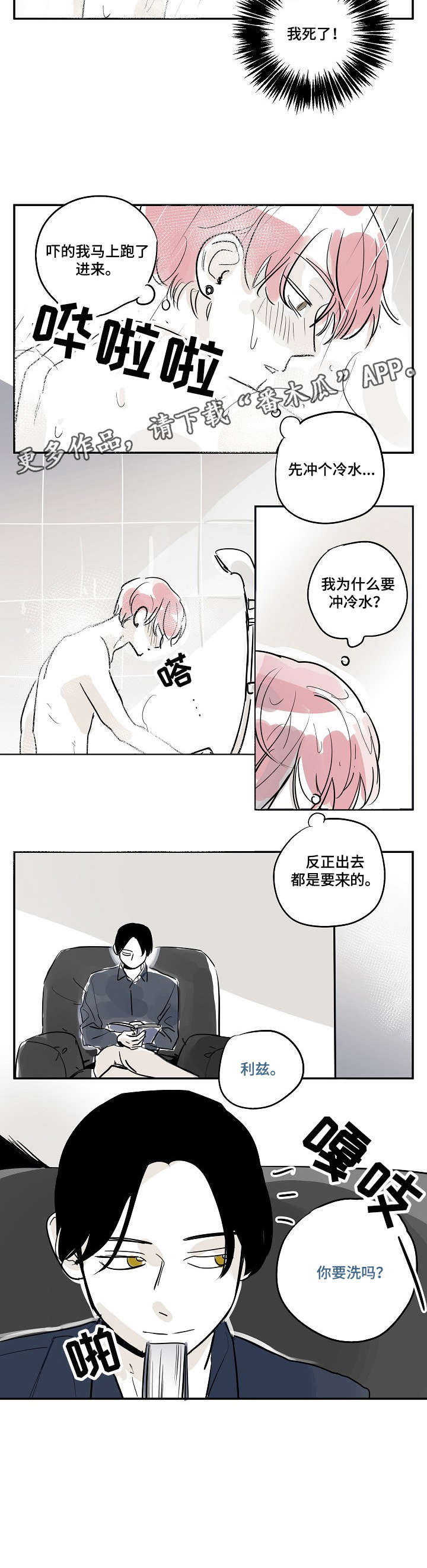 第29话1